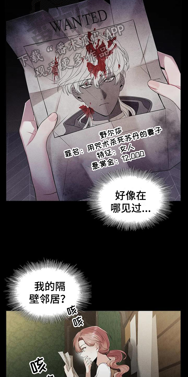 恶兆之花有哪三部漫画,第22章：将死2图