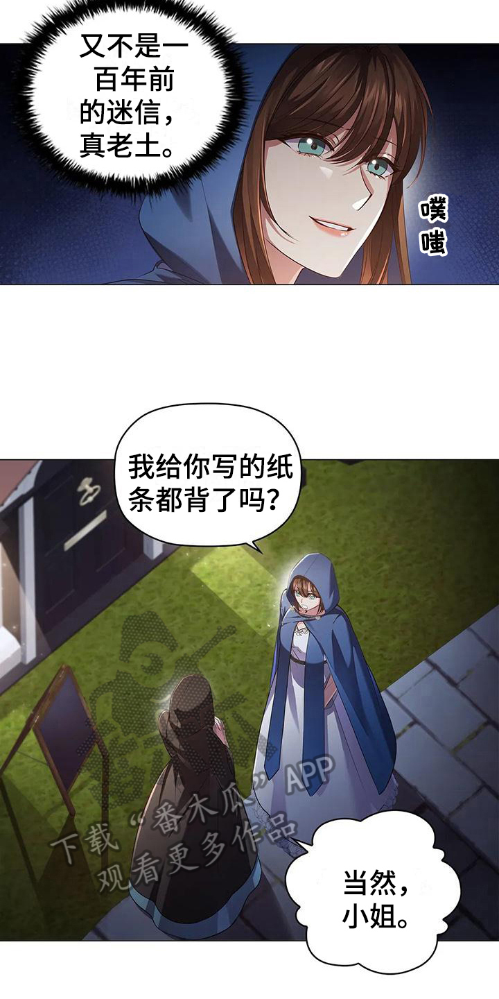 迷失之蝶漫画,第43章：买药2图