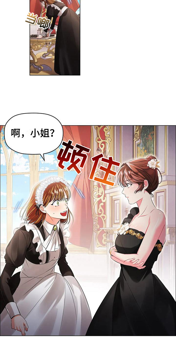 恶兆妖鬼要多少级才能打漫画,第9章：应对2图