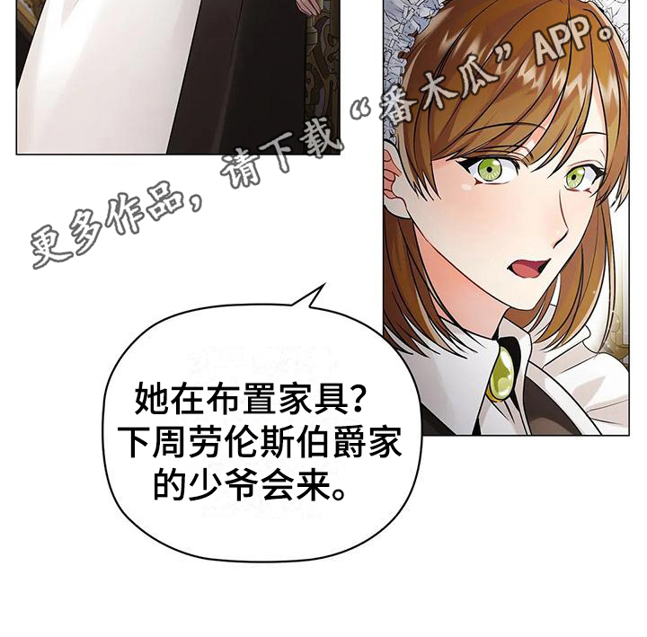 恶兆妖鬼几级能打过漫画,第6章：偷听2图