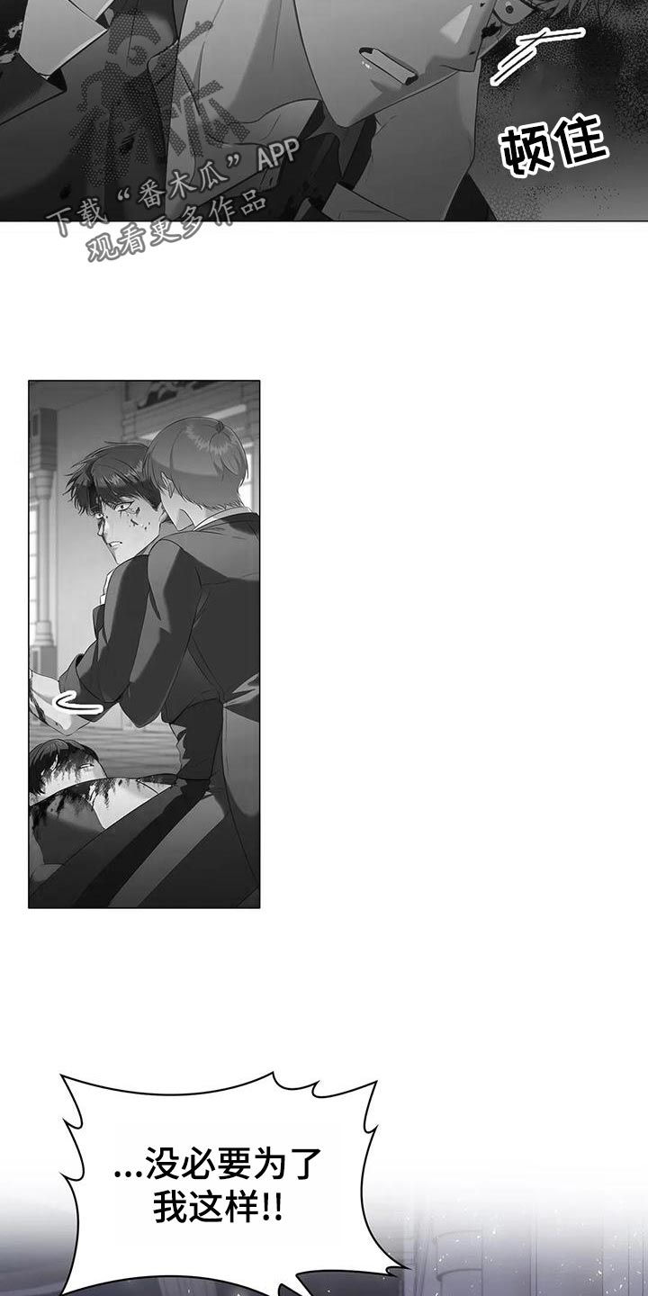 恶兆猎人漫画,第61章：死亡1图