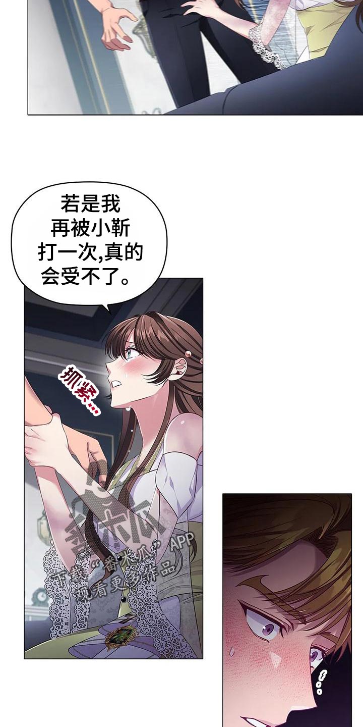 恶兆猎人漫画,第59章：一杯茶的时间1图