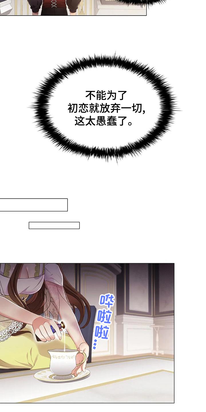 恶兆猎人漫画,第58章：害怕1图