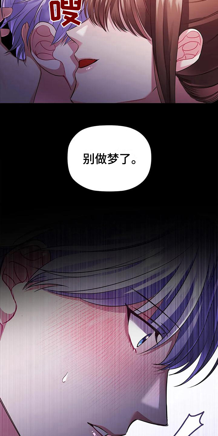 恶兆之花讲了什么漫画,第40章：交易2图