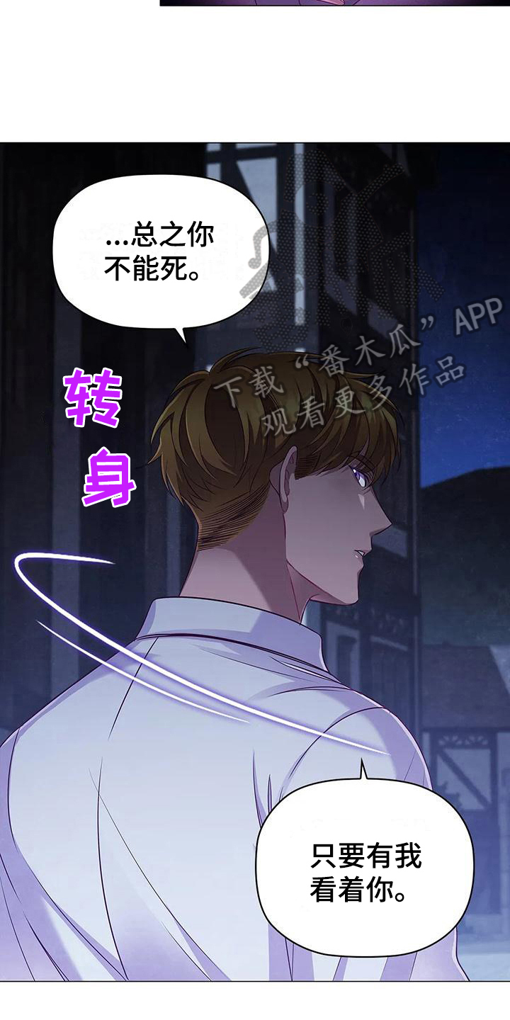 恶兆之花主题曲漫画,第46章：重要信息1图