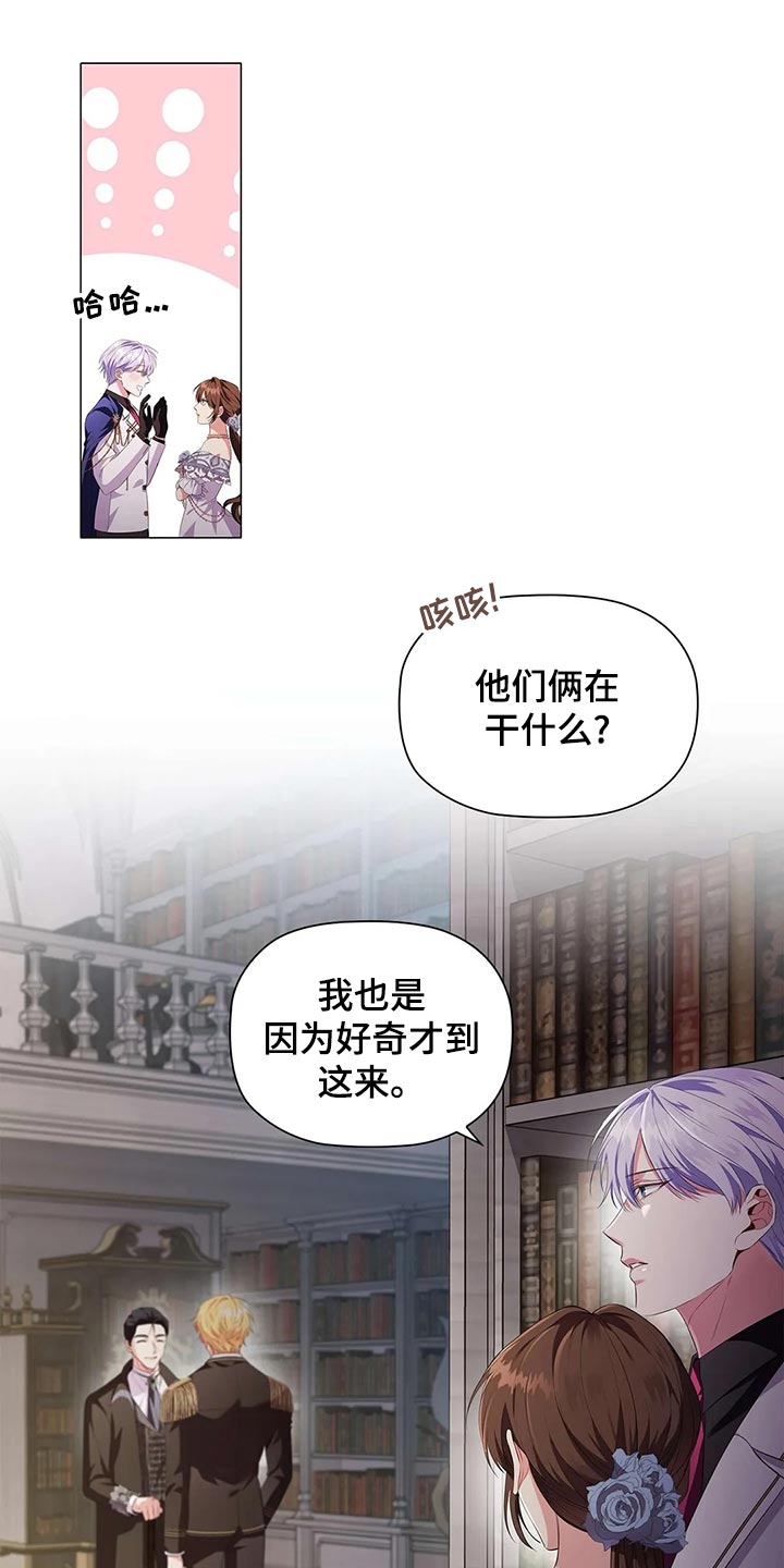 fate天之杯恶兆之花漫画,第70章：见人说人话，见鬼说鬼话1图