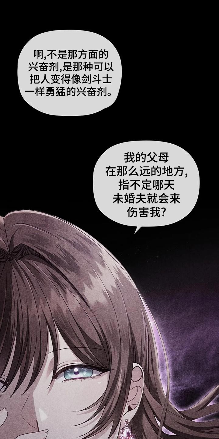 恶兆妖鬼几级能打过漫画,第53章：挑衅2图