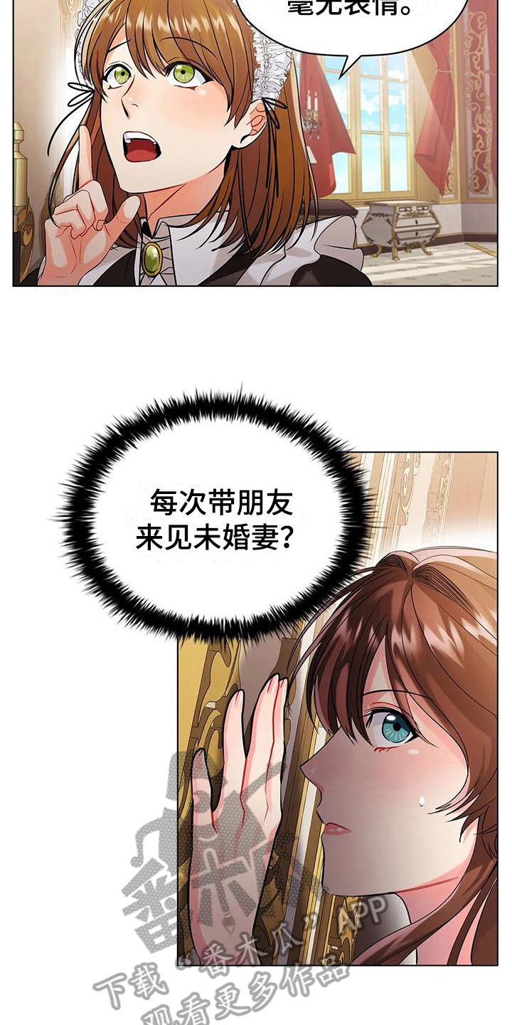 迷失之蝶漫画,第7章：满意2图