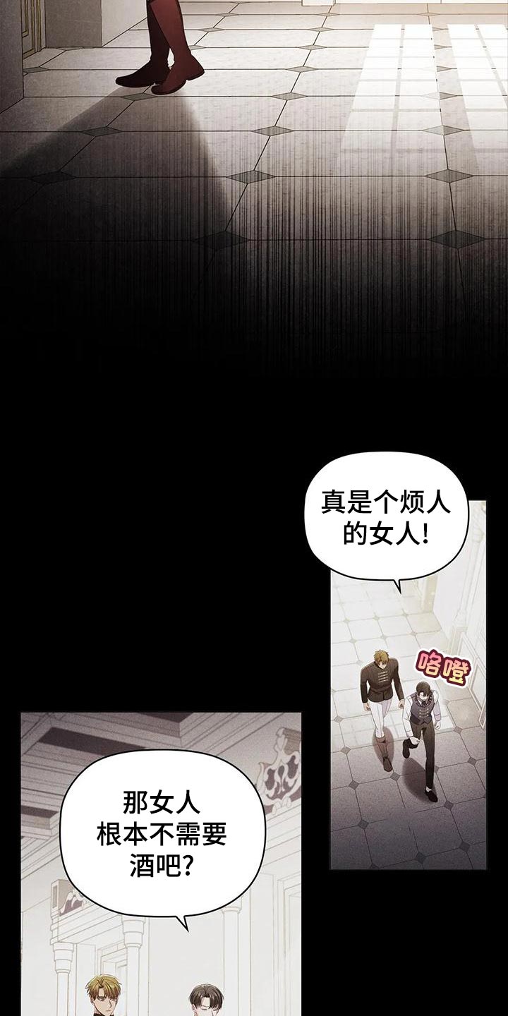 恶兆之花解析漫画,第58章：害怕2图