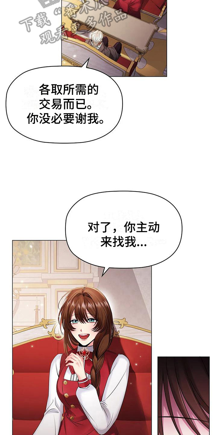 恶兆妖鬼是不是有点太强了漫画,第19章：消息1图