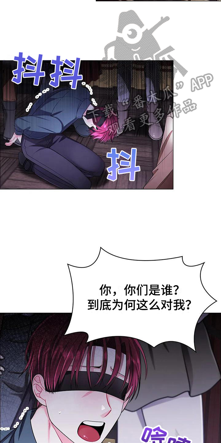 恶兆之花国语漫画,第33章：建议1图