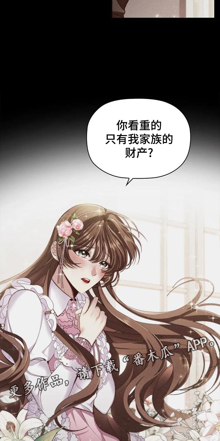 恶兆猎人漫画,第58章：害怕1图