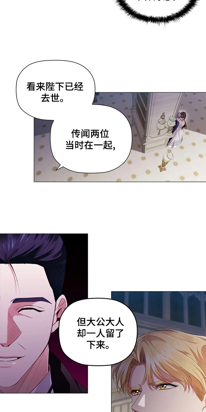 迷失之蝶漫画,第70章：见人说人话，见鬼说鬼话1图