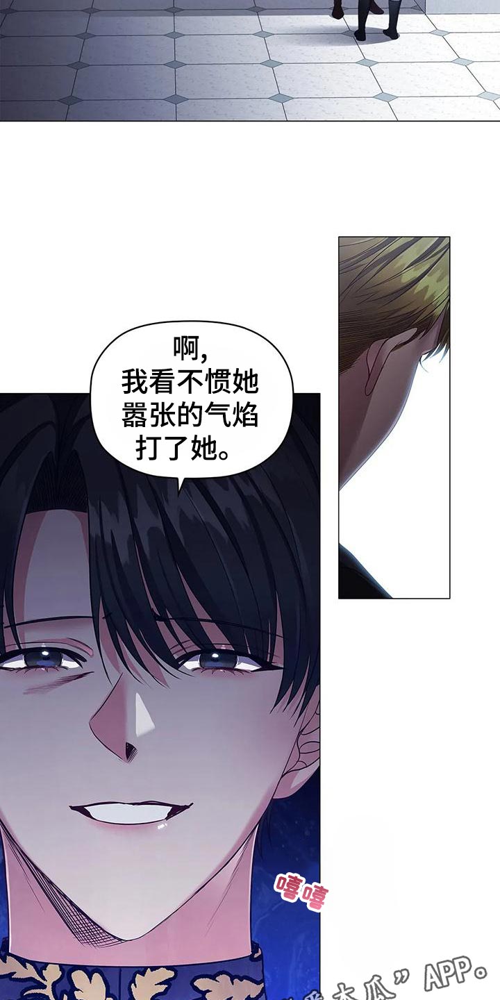 恶兆之匣给谁用漫画,第60章：爱好2图