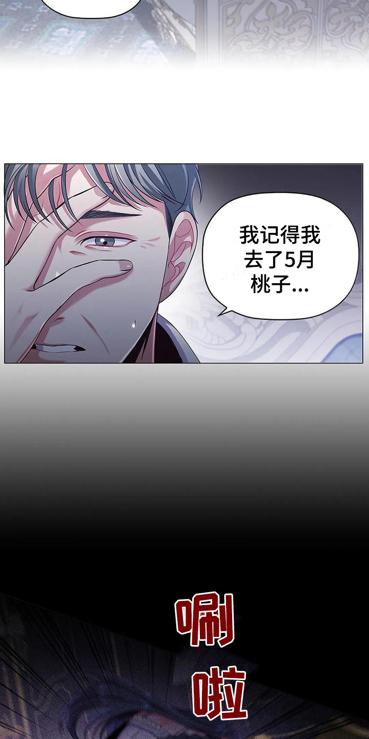 恶兆王封印怎么解开漫画,第35章：重创2图