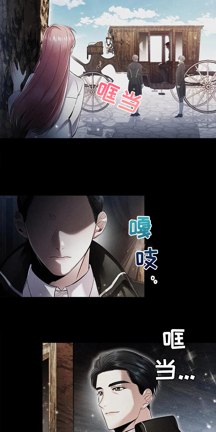 恶兆猎人漫画,第23章：羡慕2图