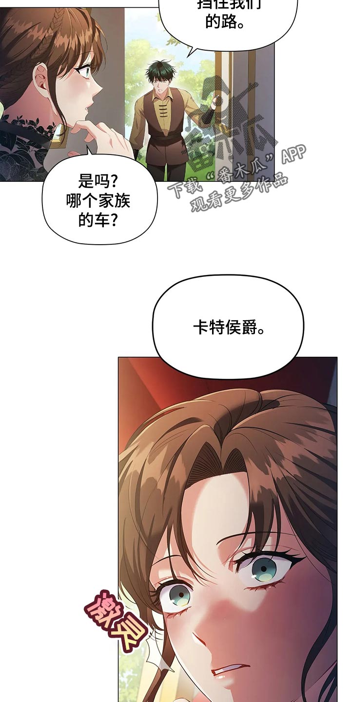 恶兆之花fatehf剧场版漫画,第67章：观察2图