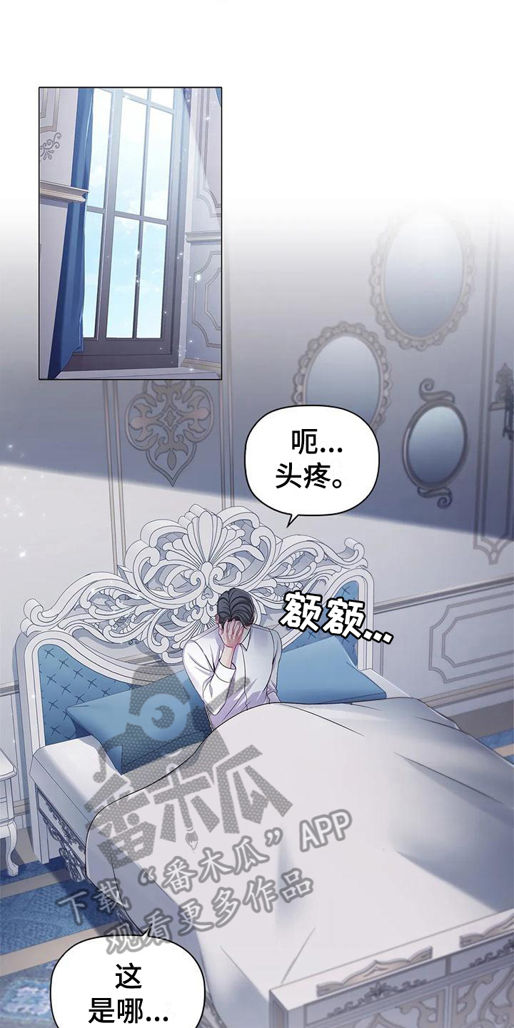 恶兆王封印怎么解开漫画,第35章：重创1图