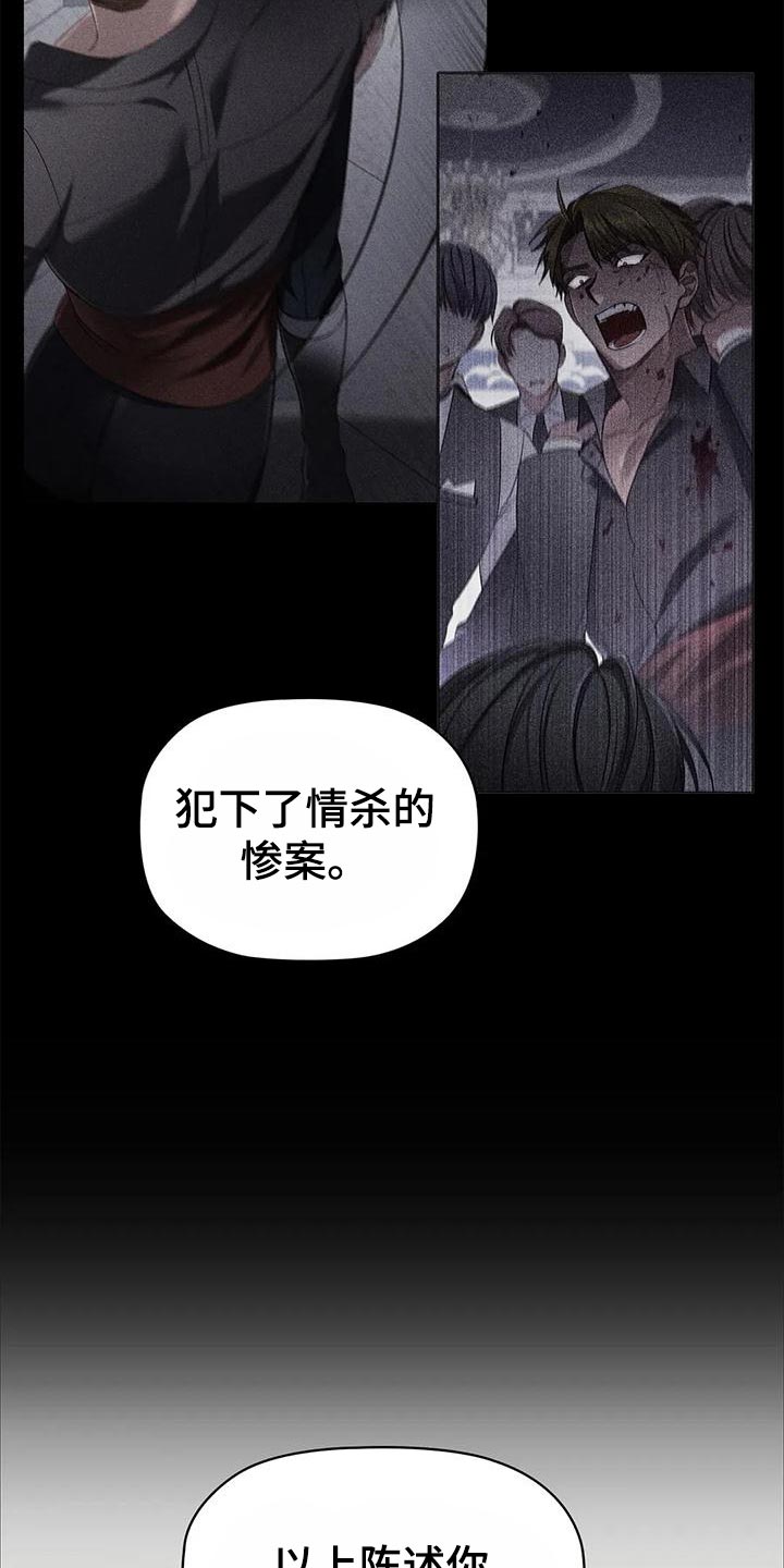 fate命运之夜恶兆之花漫画,第64章：控诉2图