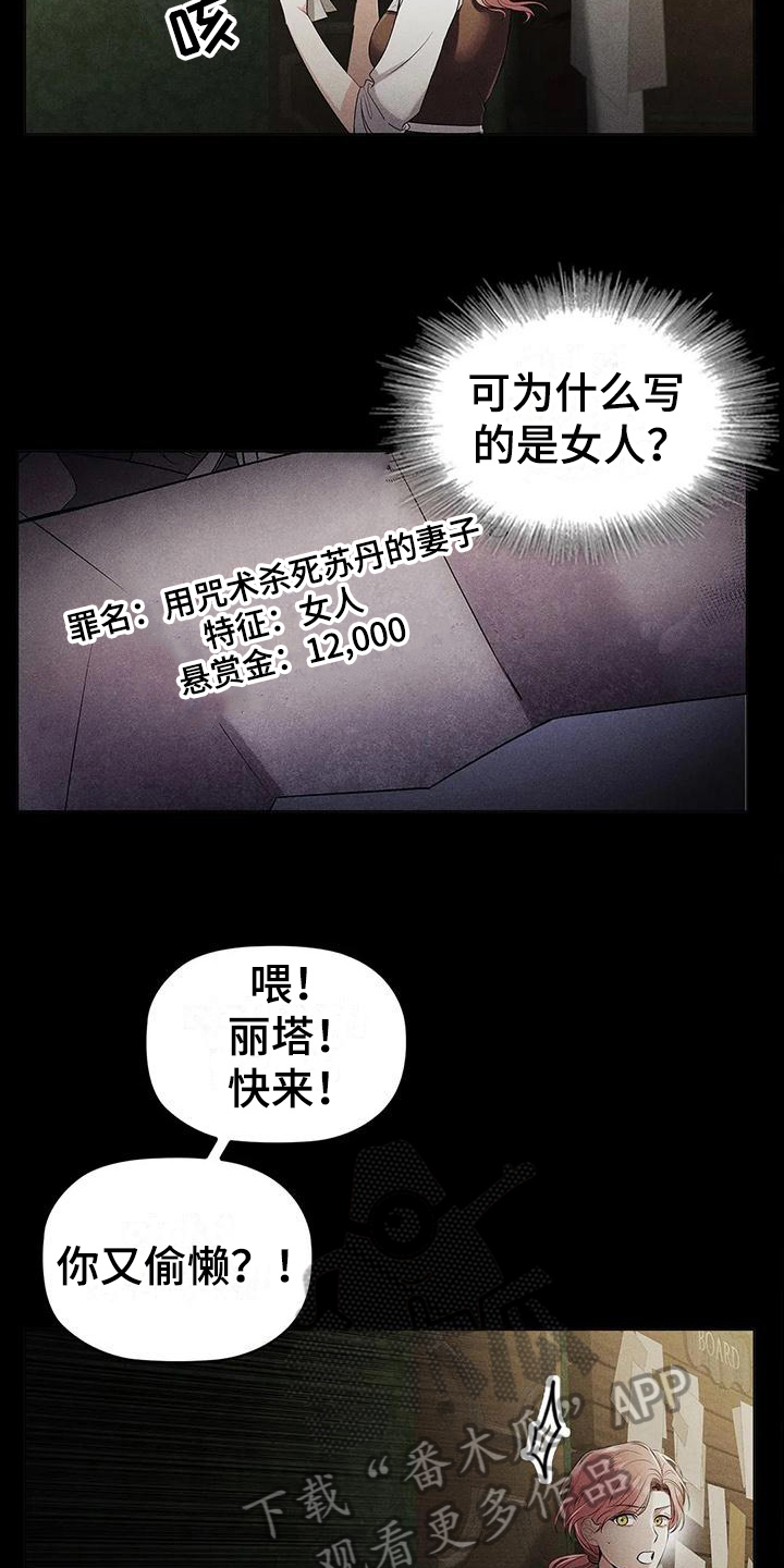 恶兆妖鬼在地图哪漫画,第22章：将死1图