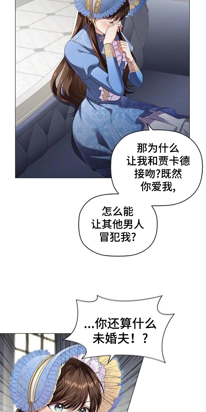 恶兆猎人漫画,第53章：挑衅1图