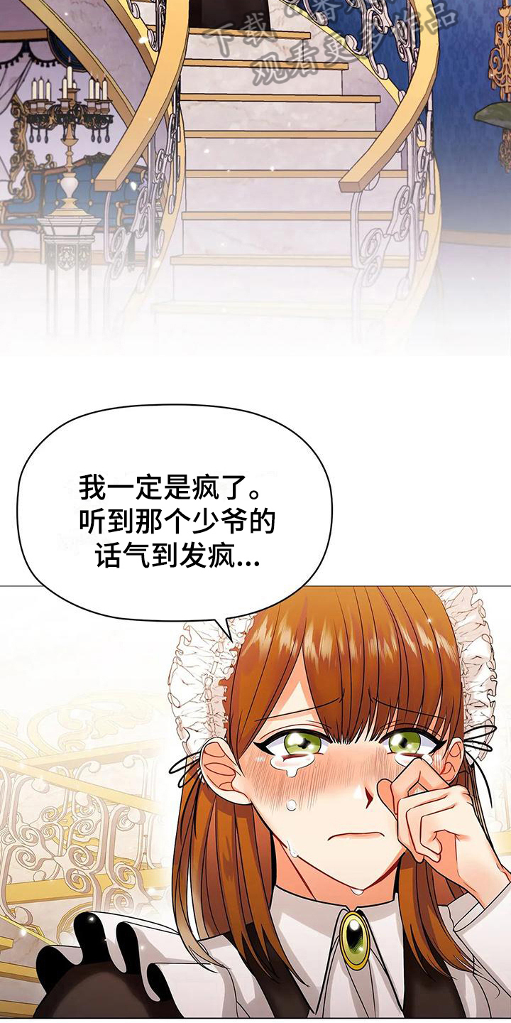 恶兆之花删减镜头漫画,第15章：调整1图