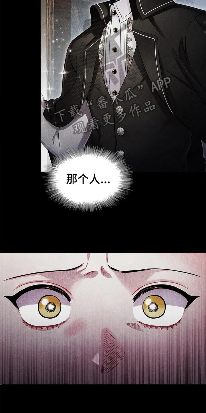 恶兆猎人漫画,第23章：羡慕1图