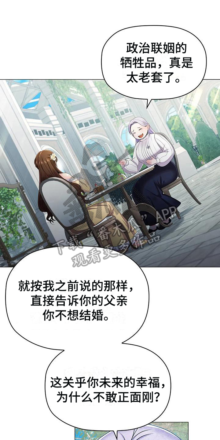 恶兆之子后面的洞穴怎么跳漫画,第28章：唠叨1图