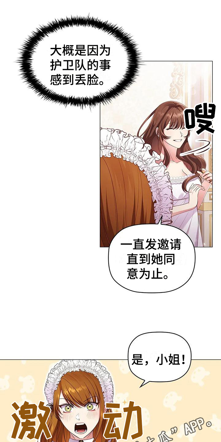 恶兆电影解说漫画,第46章：重要信息1图