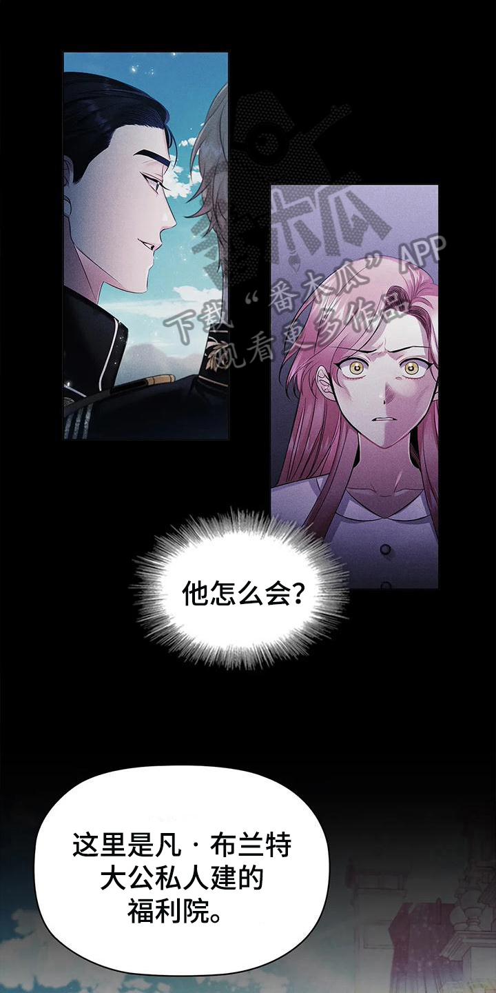 恶兆之花完整版漫画,第24章：复仇之魂1图