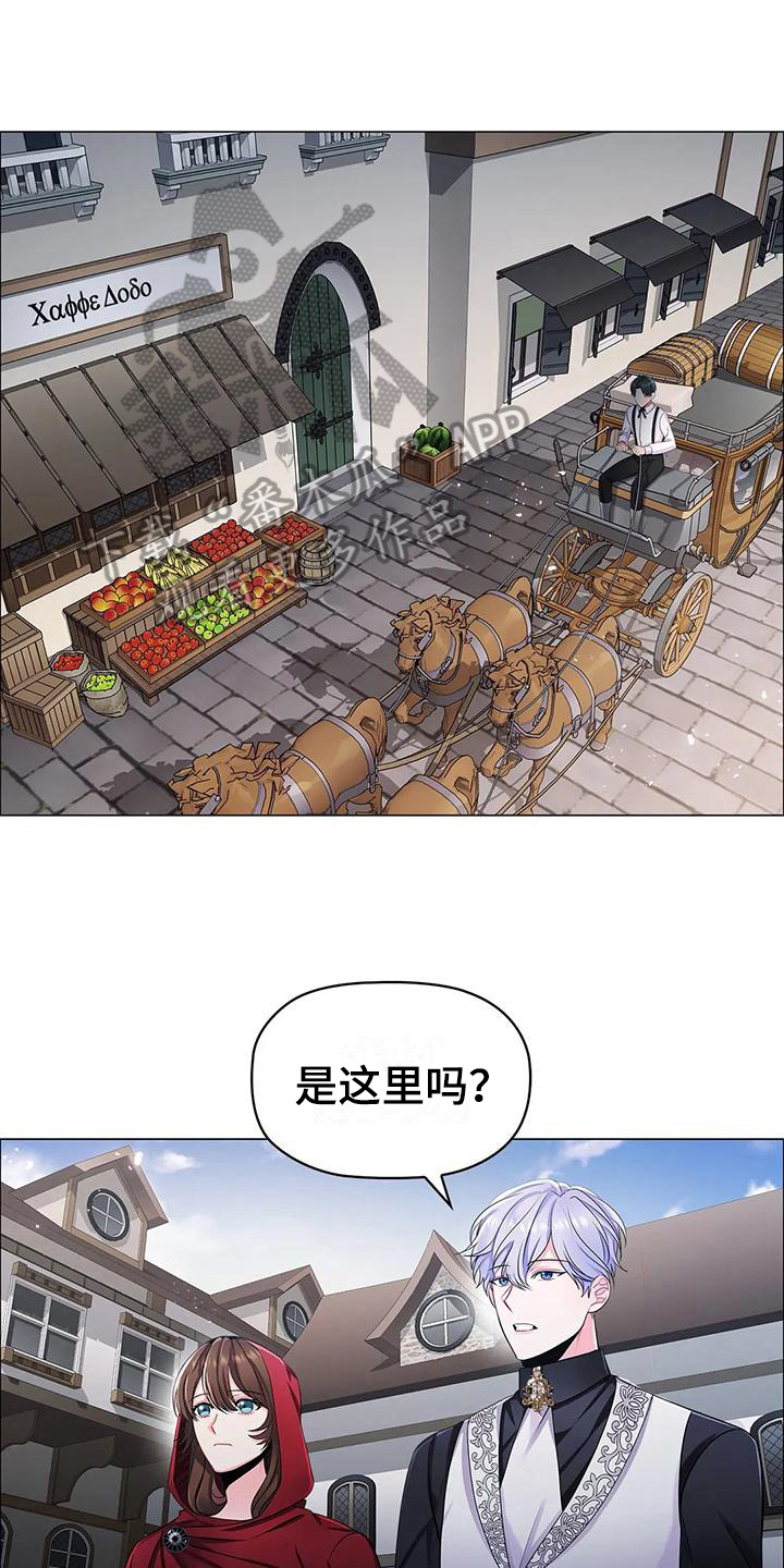 恶兆之花图片漫画,第33章：建议1图