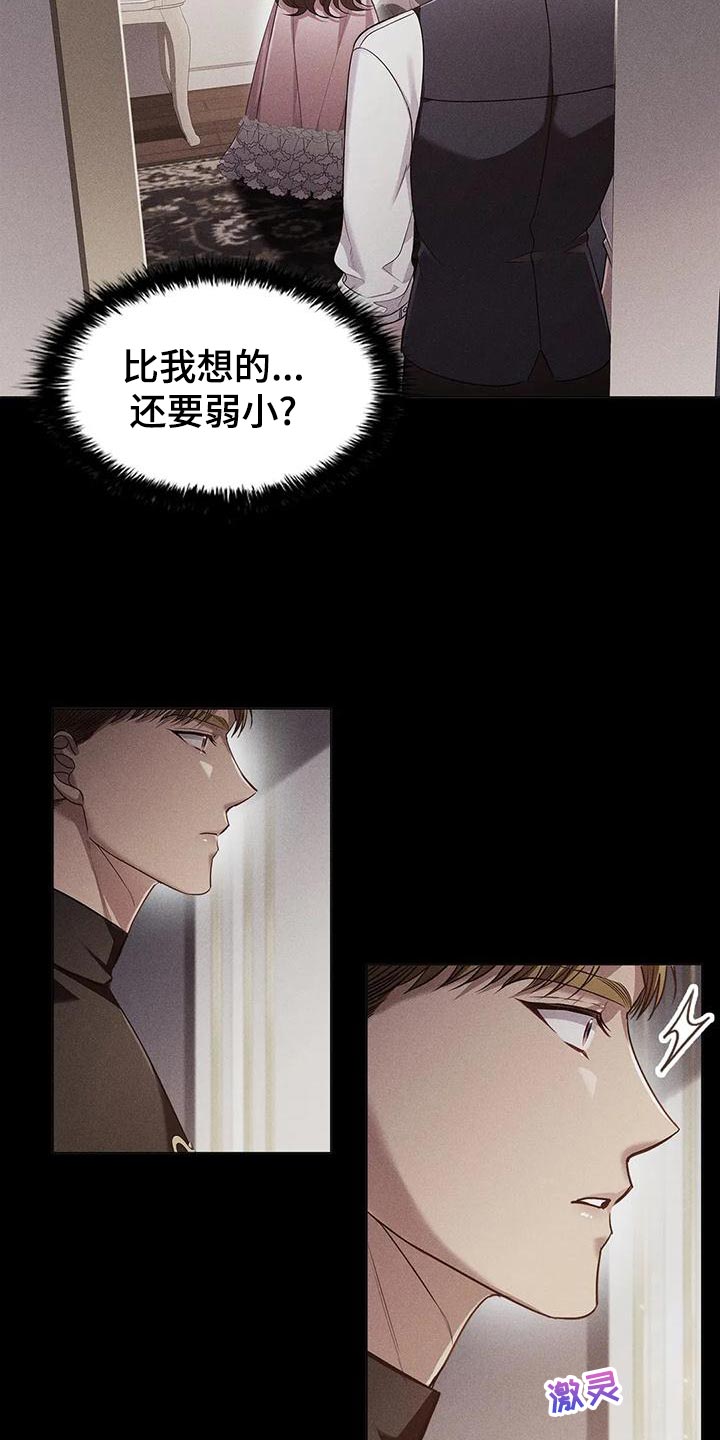 恶兆猎人漫画,第58章：害怕2图