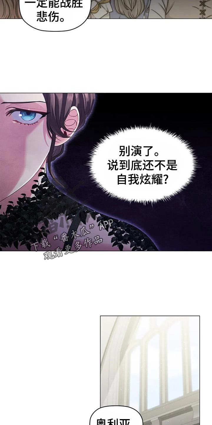 恶兆猎人漫画,第62章：出席法院1图