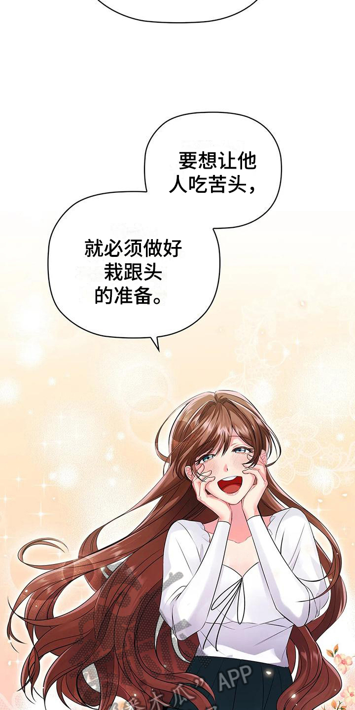 恶兆之花和迷失之蝶有什么区别漫画,第8章：整理香水1图