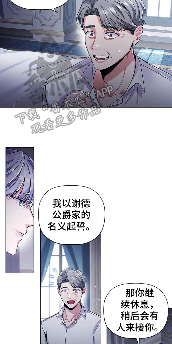 恶兆之花3漫画,第37章：拿捏1图