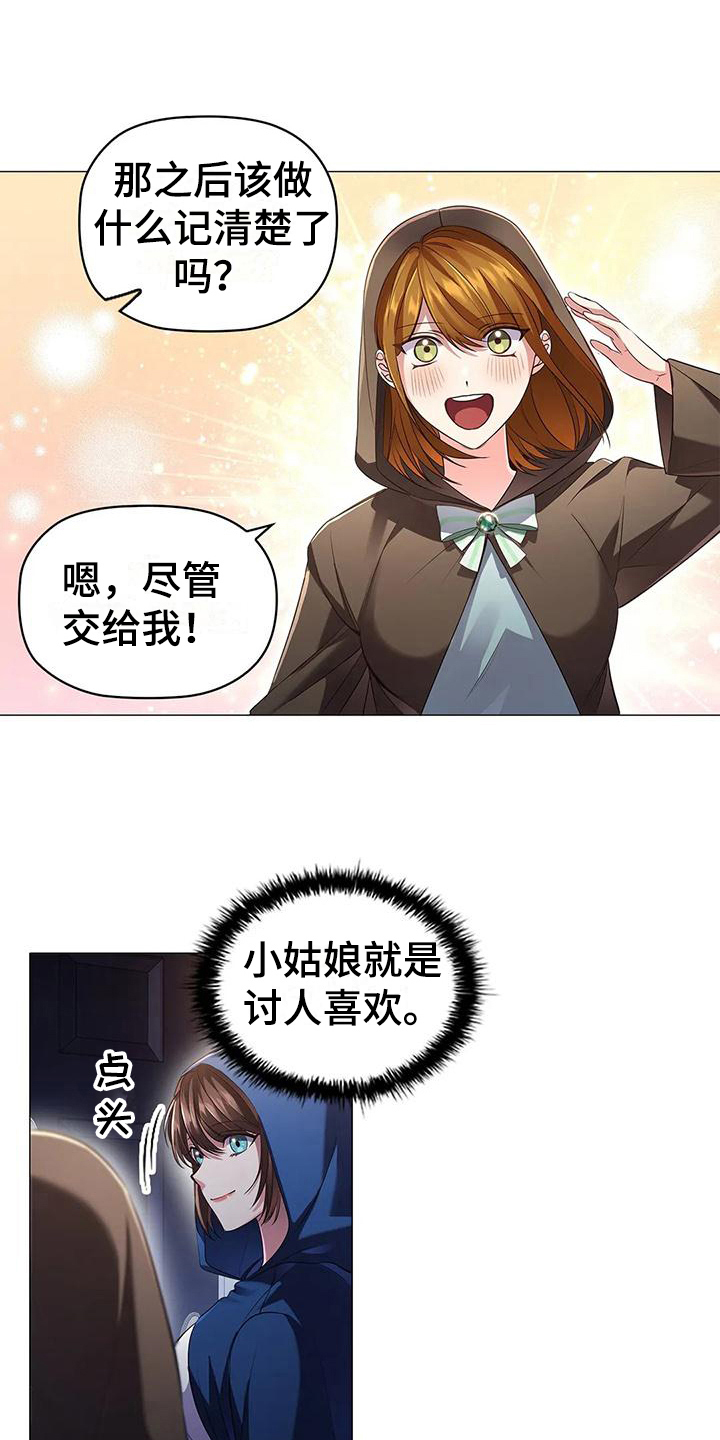 恶兆妖鬼几级能打过漫画,第43章：买药1图