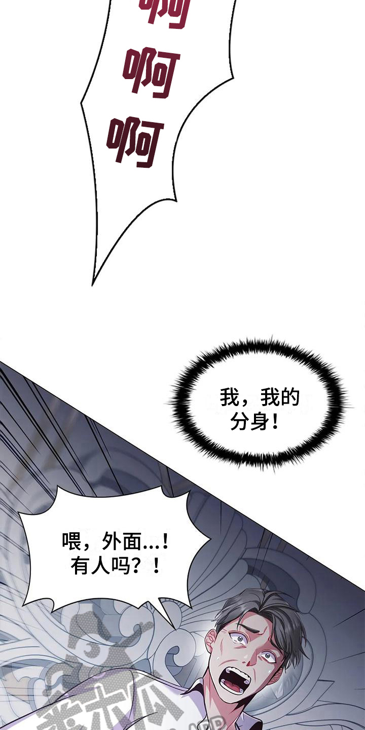 恶兆之匣给谁用漫画,第35章：重创2图