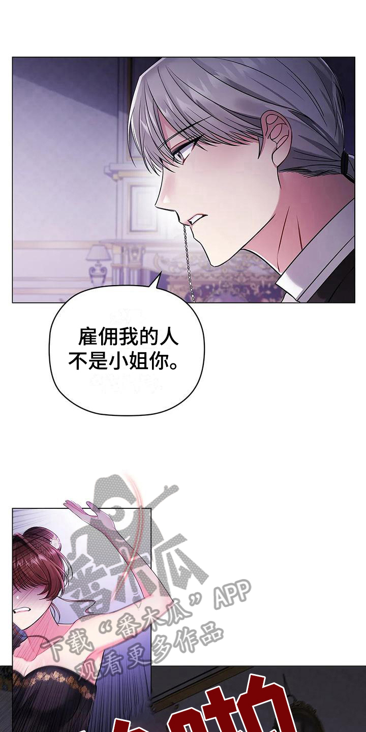 恶兆之花主题曲漫画,第17章：思索1图