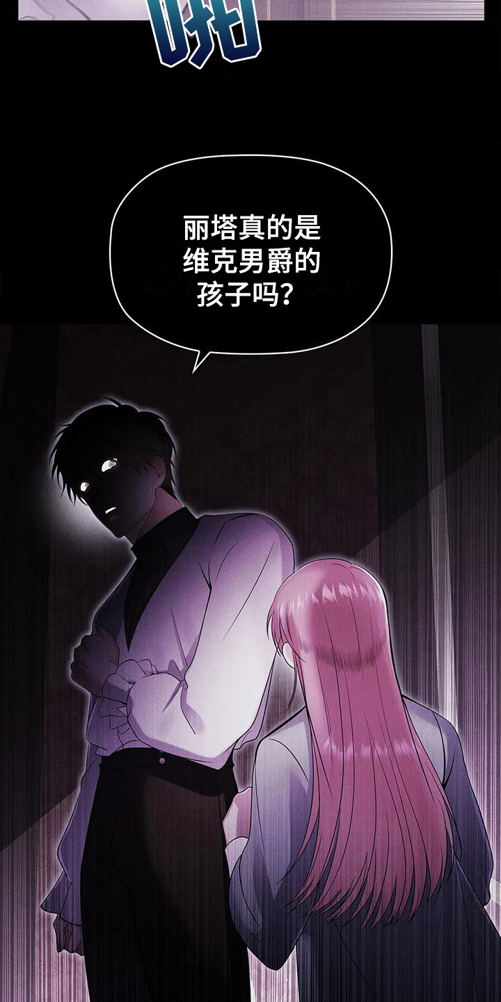 恶兆妖鬼几级能打过漫画,第21章：陷害1图