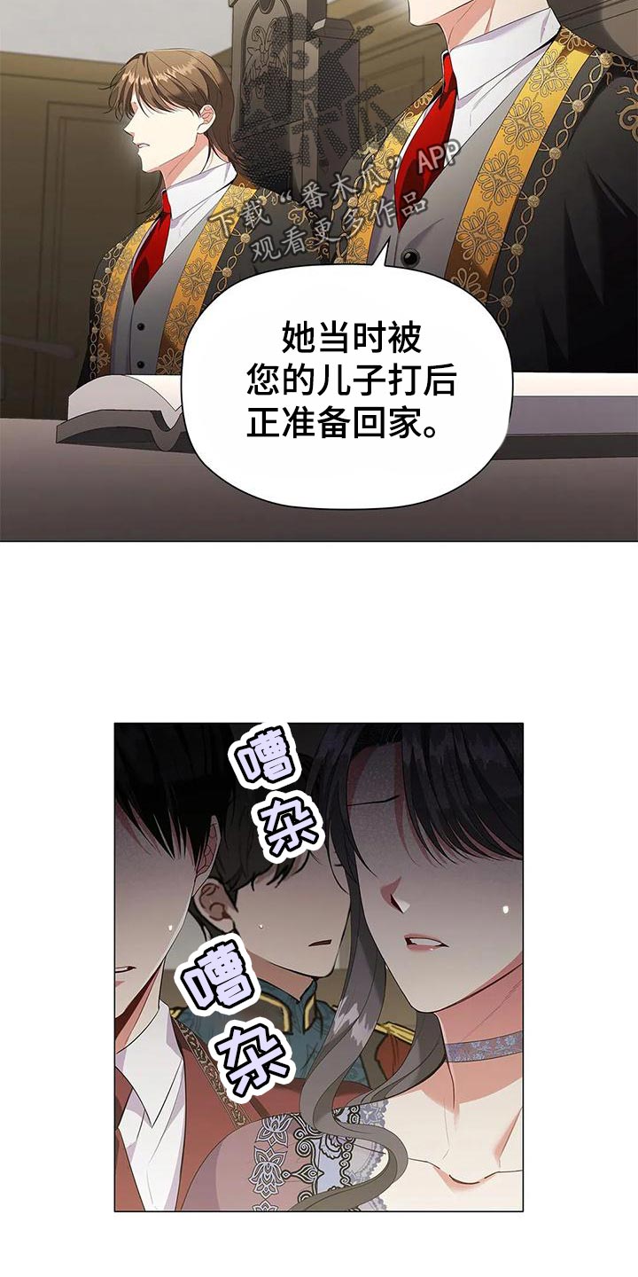 恶兆之子后面的洞穴怎么跳漫画,第65章：见证人2图