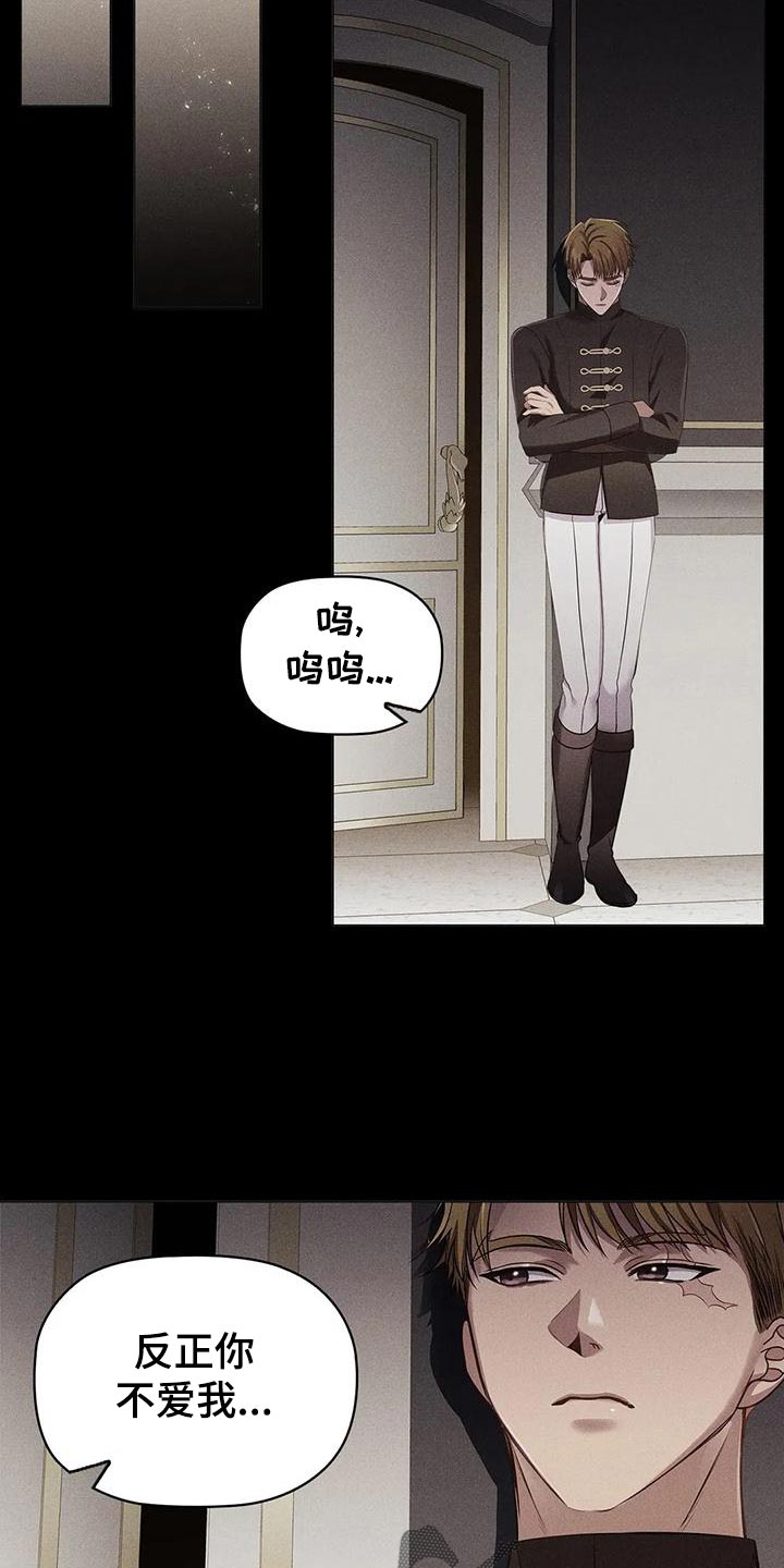 恶兆猎人漫画,第58章：害怕2图