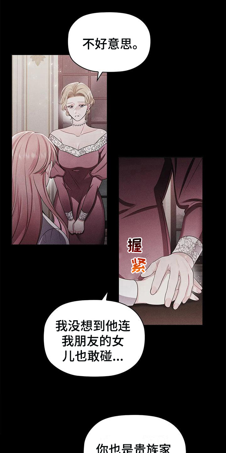 春之歌免费观看漫画,第32章：离开2图