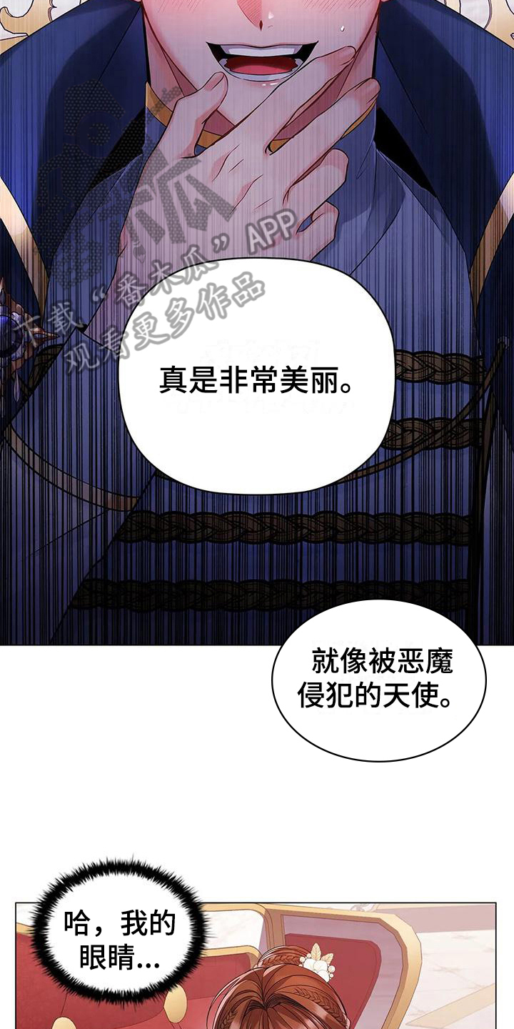 恶兆妖鬼是第几个boss漫画,第13章：了解2图