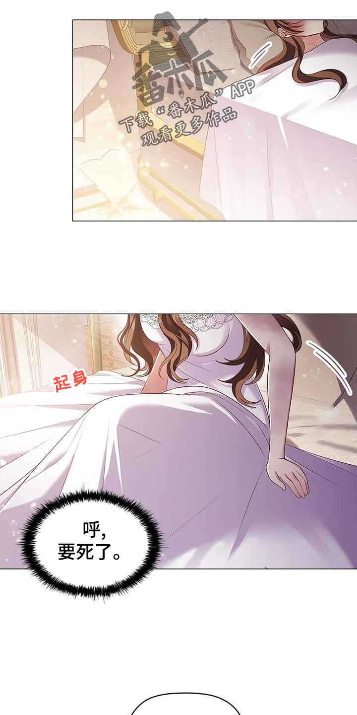 恶兆之花主题曲漫画,第57章：伤痕妆2图