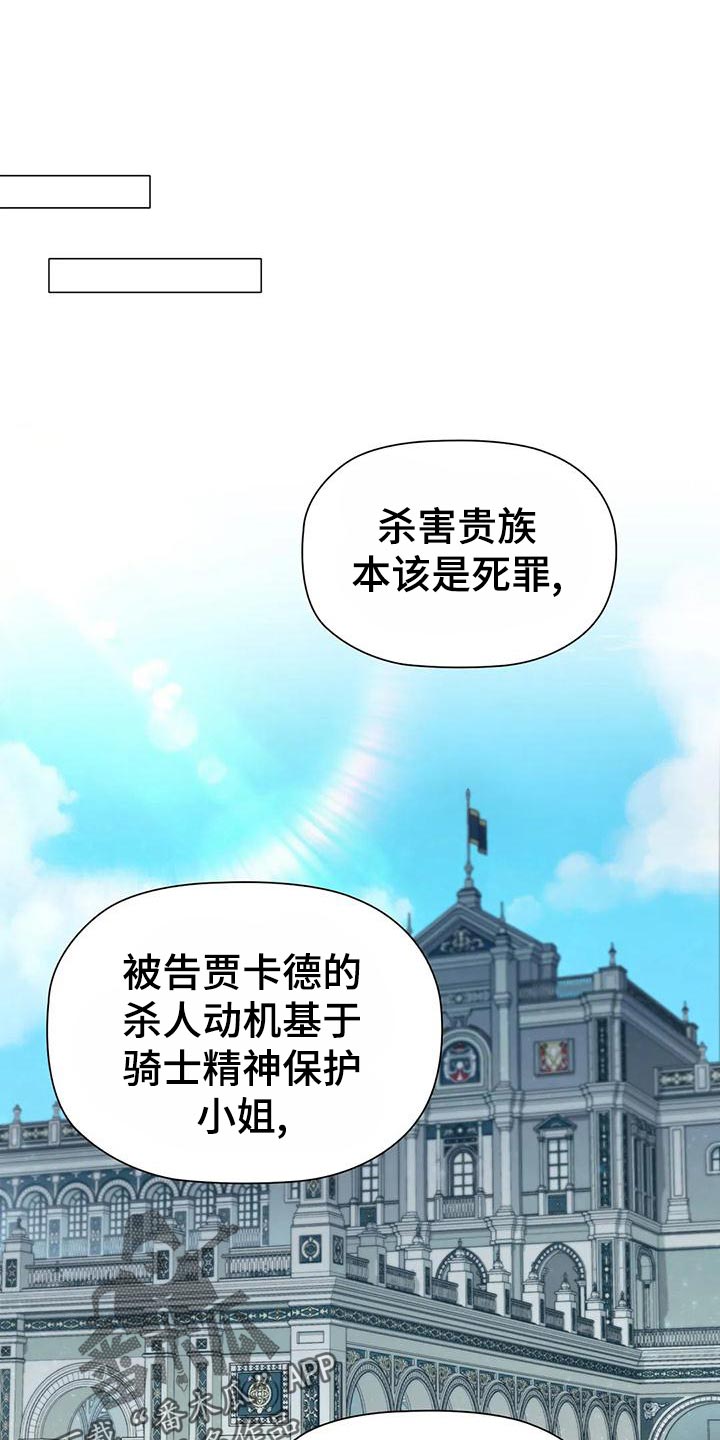 恶兆猎人漫画,第66章：飙戏2图