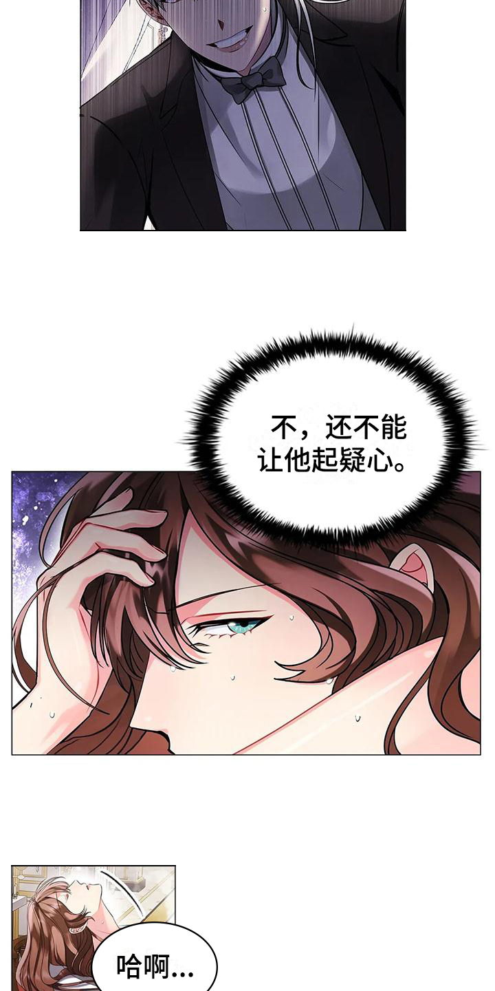 恶兆猎人漫画,第3章：有待观察1图
