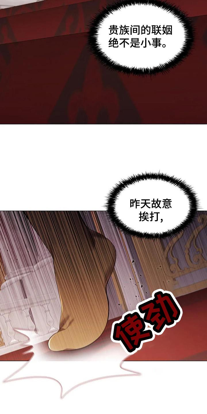 恶兆之花讲了什么漫画,第56章：苦肉计1图