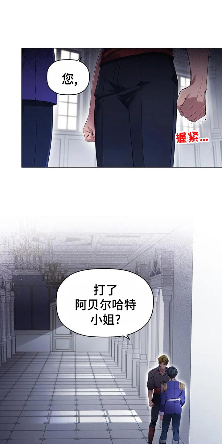 恶兆之匣给谁用漫画,第60章：爱好1图