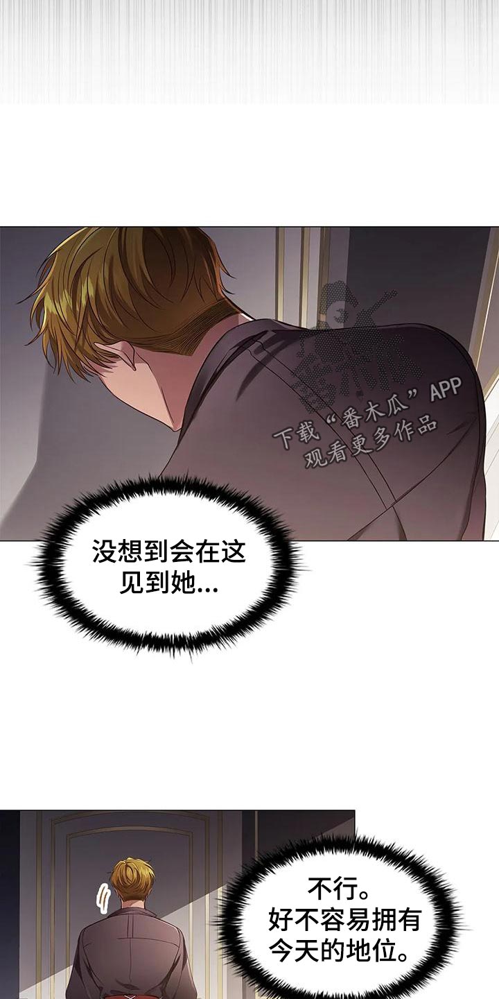 恶兆猎人漫画,第58章：害怕2图