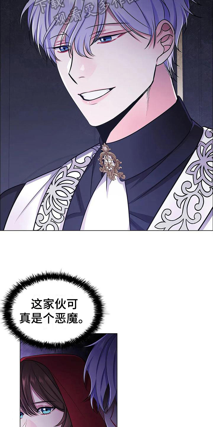 恶兆之子弱什么属性漫画,第33章：建议1图